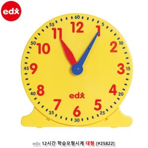 29215-EDX 12시간학습 모형시계 대형1P (#25822)